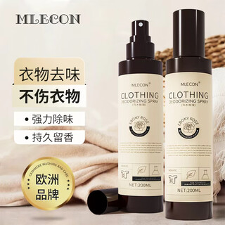 Mlecon european clothes deodorizing spray clothing fragrance deodorizing spray down jacket deodorizing agent to remove hot pot smoke smell 200ml