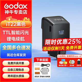 Godox it20/it22 on-camera flash ttl smart flash lithium battery life compact portable outdoor photo photography light same day delivery it22 black nikon version entry ceremony