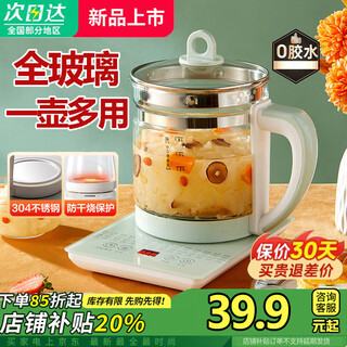 Health pot all-glass kettle household high-power hot water kettle intelligent constant temperature milk tea maker stewing all-in-one 800w intelligent timer + all-glass body 1.8l