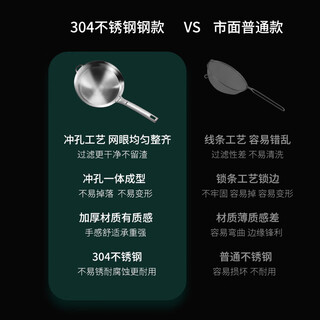 Soy milk filter sieve baby food supplement baby colander one-piece egg tart liquid baking tool surface flour 304 steel multi-purpose filter spoon 16cm