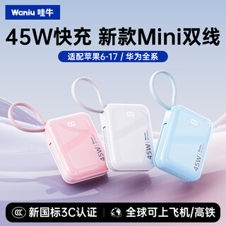 Wow niu power bank has 3c certification and can be used on airplanes. wow niu power bank no. 7 comes with dual wire fast charging, large capacity, compact and portable, suitable for apple and huawei mobile phones. white, comes with dual wires + 45w super flash charge, 20000mah.