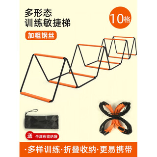 Miking multifunctional butterfly agility ladder folding jumping ladder jumping hurdle children's physical training equipment soft rope ladder 2x thickened steel wire 10 grids 4.0 meters more durable + storage bag + teaching