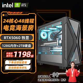 Czz desktop assembly computer independent display desktop computer host home game office designer rendering e-sports diy sea view room computer host monitor complete package 1 12 core/32g/256g/cost-effective single host