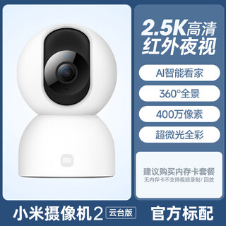 Xiaomi camera c700 4k ultra-clear home mobile phone remote smart monitor 360-degree panoramic baby caregiver pet 4 million pixels - classic camera 2 ptz camera