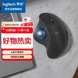 罗技（Logitech）ERGO M575 S 人体工学鼠标 轨迹球鼠标 无线蓝牙双模 办公鼠标 带无线2.4G接收器 石墨黑