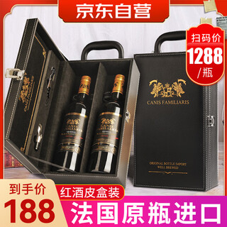 Canis familiaris boudog french original bottle imported red wine marquis dry red wine holiday gift box 2 pieces