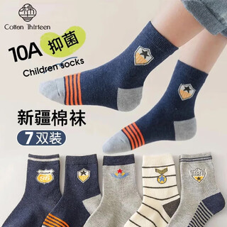 Cotton thirteen children's socks mid-tube xinjiang cotton antibacterial anti-mite autumn and winter big children's boys teenage boys student socks 7 pairs