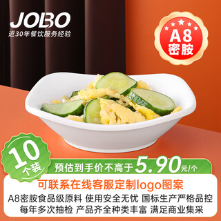 Jobo commercial a8 melamine dishes, 10 pieces, 12.5cm, small serving dishes, canteen fast food serving dishes