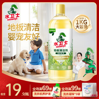Water guard floor cleaner is suitable for babies and pets. it is specially used for sweeping robots. it can mop the floor to remove bacteria and remove dirt. floor cleaner 1kg*1 bottle. it is suitable for babies and pets.