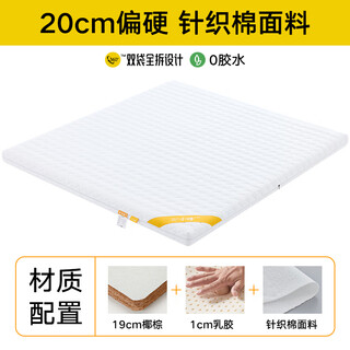 Natural coconut palm mattress hard cushion spine protection palm children 3e palm mattress custom tatami hard mattress bedroom home use a type 20cm hard = 19cm imported brown + 1cm latex 2000mmx2200mm