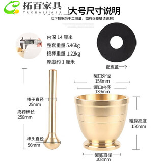 Midelei cantonese-style copper cup, copper masher, garlic masher, garlic masher, masher, traditional chinese medicine masher, medicine cup, medicine mortar, medicine jar 1