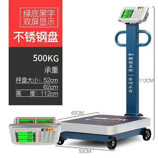 Yinghuan electronic scale commercial wheeled folding 500kg scale weighing 300kg electronic scale 600 floor scale meter 500kg armored scale backlight 52*62