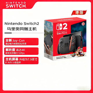 Nintendo switch 2 mario kart world console combo ns2 hong kong version