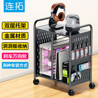 连拓台式电脑主机箱托架可移动海景房主机支架 双层机箱底座托盘洞洞板打印机PS5置物架电竞房游戏推车