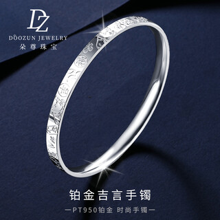 Duozun pt950 genuine platinum bracelet for women, semi-solid platinum lucky bracelet, new chinese valentine's day gift for wife, inner diameter 52mm, weight 16-17g, thickness about 5mm