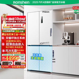 Rongsheng 516-liter double-clean double-cross door refrigerator household first-class energy efficiency air-cooled frost-free frequency conversion independent double-cycle refrigeration and freezing large capacity bcd-516wd1fpa white active purification and sterilization