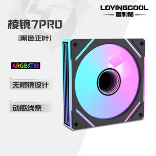 Rayleigh cool prism 7th generation prors12cm chassis fan front and back blades argb divine light synchronization desktop computer host large air volume cpu water-cooled pwm intelligent temperature control silent cooling fan prism 7pro black front leaf genuine boxed