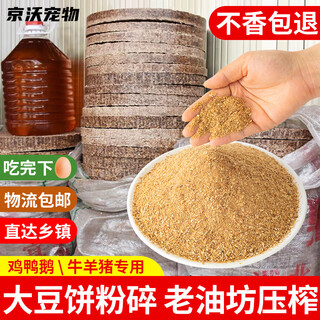 Manufacturer wholesale 50 jin jin is equal to 0.5 kg soybean meal, soybean meal crumbs, general soybean meal to feed chickens, geese, corn, cheap pigs, 50 jin jin is equal to 0.5 kg