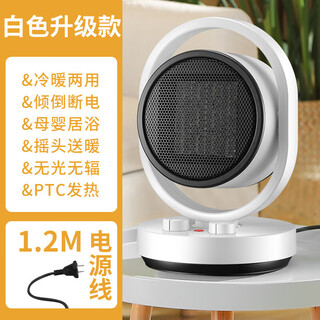 Meiling home heater energy-saving electric heater electric heater new small sunroom small fast-heating artifact upgraded model (can shake his head) - 1.2 meter power cord