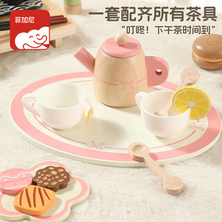菲加尼儿童下午茶玩具套装宝宝厨房过家家游戏1-3-6岁小女孩生日礼物