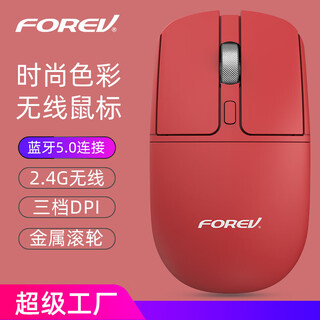 FOREVFV386无线静音鼠标无线蓝牙时尚电脑办公商务鼠标 红色单2.4G
