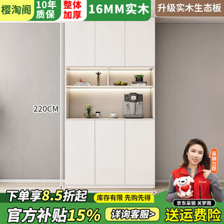 Yingtaoge sideboard living room integrated storage modern solid wood wall wine cabinet multi-functional customized floor-standing light luxury small tea cabinet style 4 120*42*220cm solid wood comes with track socket solid wood ecological board