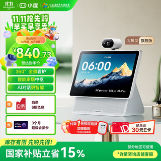 Xiaodu smart screen x10 ultra wenxin large model ai smart speaker audio 10.1-inch large screen 360-degree panoramic camera video call family gift