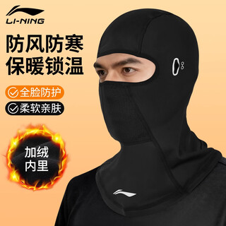 Li ning hood plus velvet outdoor autumn and winter warm scarf neck scarf riding motorcycle electric car full face windshield mask outdoor