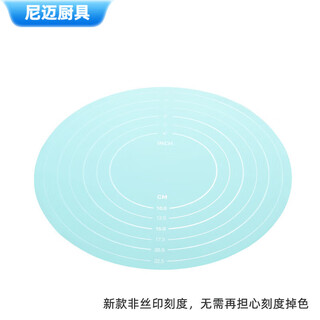 Enshousu cake turntable non-slip mat silicone decorating turntable round baking home inch cake silicone mat complete set fresh blue 24cm