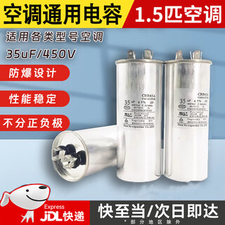 Cbb65a air conditioning capacitor compressor starting capacitor 35uf starting capacitor 450v outdoor machine is universally suitable for greeme's haier xiaomi explosion-proof capacitor 35uf (single pack). the model can be the same, regardless of the positive and negative poles.
