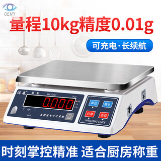 Shili kitchen electronic scale milk tea shop special cake baking scale back kitchen measuring scale gram scale formula scale fine measuring range 10kg accuracy 0.01g