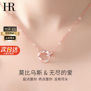 Hr helena light luxury necklace women's fashion jewelry chinese valentine's day gift for girlfriend and wife mobius (rose gold - light luxury)