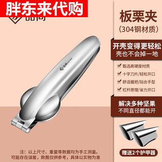 New chestnut opener, special opening clip for peeling chestnuts, household candied fried chestnut, old chestnut opening clip - free 2 nail protectors