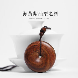 鱼泽正宗海南黄花梨平安扣吊坠项链男女款复古风木质红木实木