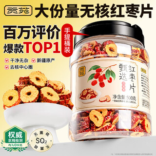 Gongyuan red date slices 500g