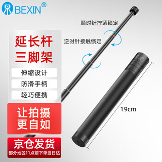 Bexin gimbal stabilizer extension rod aluminum alloy suitable for dji action5 osmo om4/5gopro sports camera tripod handheld extension rod mobile phone selfie stick p275a aluminum alloy extension rod (full opening 73cm) shipped from beijing warehouse