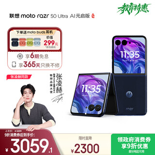 Motorola lenovo moto razr 50 ultra 4-inch full-featured large external screen 5th generation folding screen 5gai mobile phone 12+256 retro denim