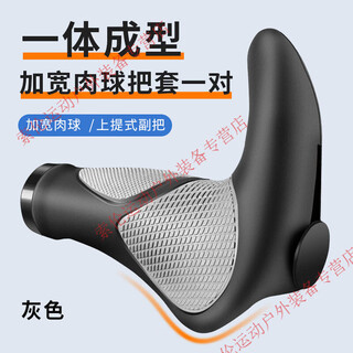 Zailu bicycle handlebar cover universal rubber silicone mountain bike handlebar cover cow and sheep horn bicycle handle grip cover accessories one-piece meat ball handlebar cover with vice handlebar gray
