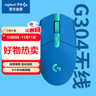 Logitech (g) g304 lightspeed wireless mouse gaming mouse lightweight portable mouse macro playerunknown's battlegrounds fps league of legends chicken birthday gift blue