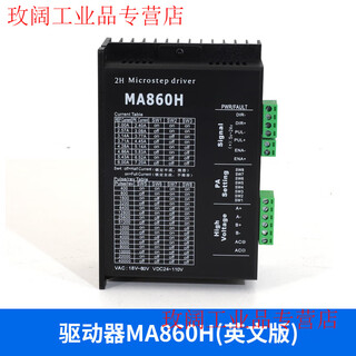 Yue changsheng pufide 86 stepper motor set 6n.m 86byg250c driver ma860h length 100mm tyrese driver ma860h british