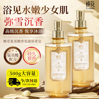 Bee flower soap bath lasting fragrance body liquid soap mi xue agarwood 72 hours fragrance for ladies and students 500g