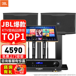 Jbl's best-selling rm9 home ktv audio set, complete home theater singing machine, karaoke machine, professional karaoke all-in-one machine, package one, high cost performance