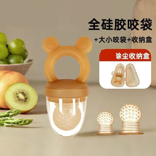 Clcey baby bite bag, child eating fruit juice artifact, baby food supplement tool, food grade teether, molar stick, pacifier, bite bag, small bite bag + storage box, 1 pack, food grade silicone color, nano silver