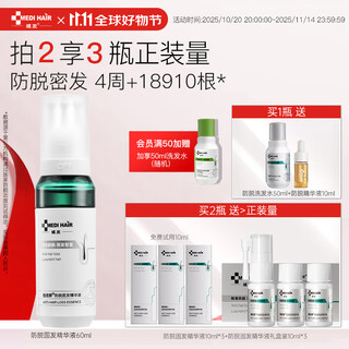 Zhiyouyan anti-hair loss and hair loss essence 60ml zhiyuyan adenosine anti-hair loss essence nutrient liquid domain hair four-dimensional anti-hair loss essence