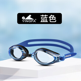 Yingfa swimming goggles for men and women, universal waterproof, anti-fog, high-definition swimming equipment, new large-frame swimming goggles, blue