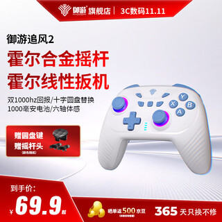 Yuyou zhuifeng 2 wireless game controller switch2 controller pc tv mobile phone bluetooth android apple steam class xbox computer ns dual shadow wonderland monster hunter wilderness