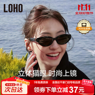 Loho 2025 new small frame sunglasses for women, cat-eye gm sunglasses for men, anti-uv, special for driving and driving