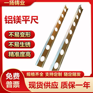 Jiang zhiai spot 1 meter 2 meters 3 meters 4 meters 5 meters 6 meters 7 meters aluminum alloy level cast iron flat ruler detection i-shaped flat ruler 6000*150*80