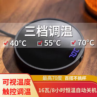 Pakchoice heating coaster constant temperature coaster adjustable temperature teapot insulation base warm milk artifact warming coaster home adjustable temperature