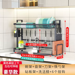 Yusenyi daquan stainless steel tableware kitchen rack sink bowl rack drain rack supplies household storage dishes 304 layers upgraded black single layer telescopic up, down, left and right (with full set of pendants)